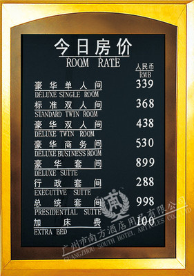 酒店房价牌